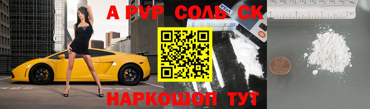 APVP кристаллы  Вход с VPN  Клин 