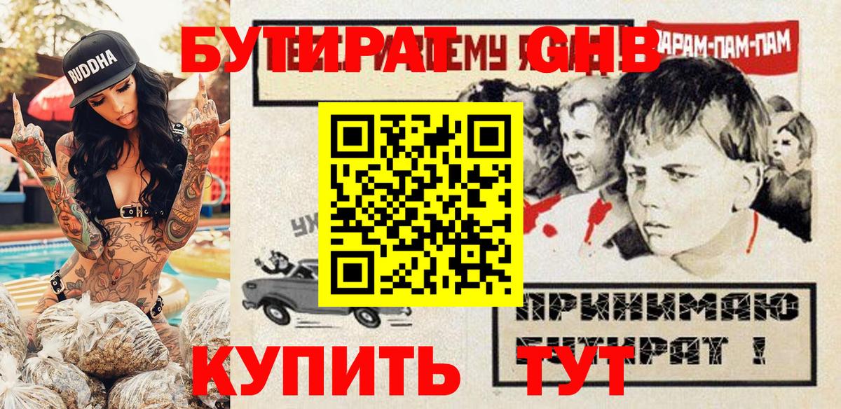 Клин  Бутират бутандиол  БУТИРАТ  Вход с VPN 