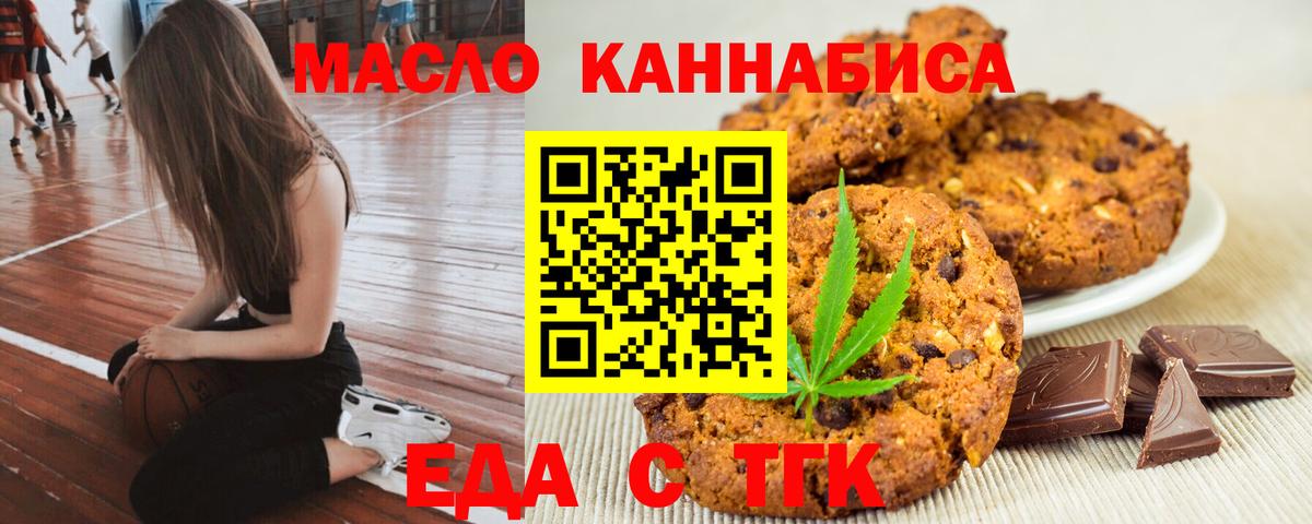 Клин  Печенье с ТГК конопля  Вход с VPN 