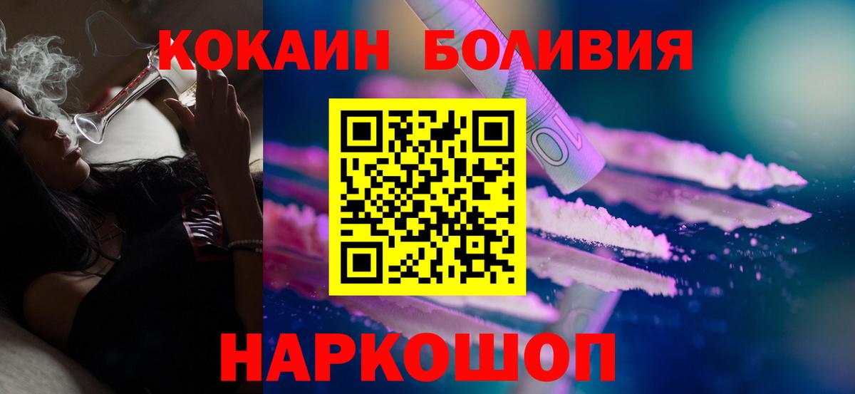 Кокаин Fish Scale Клин