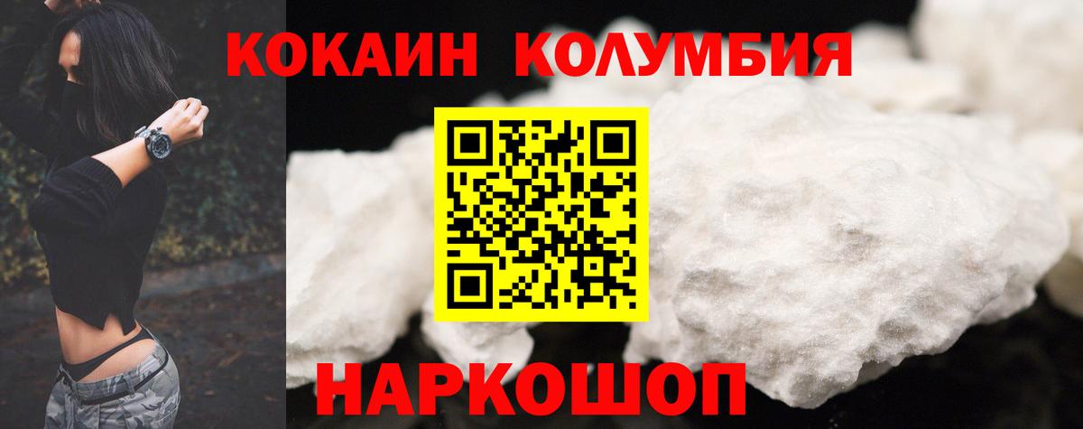 Клин  КОКАИН FishScale  Кокаин Эквадор  Вход с VPN 