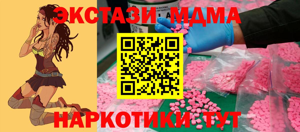 ЭКСТАЗИ  Ecstasy Cube  Экстази диски  Вход с VPN  блэк спрут маркетплейс  Клин 