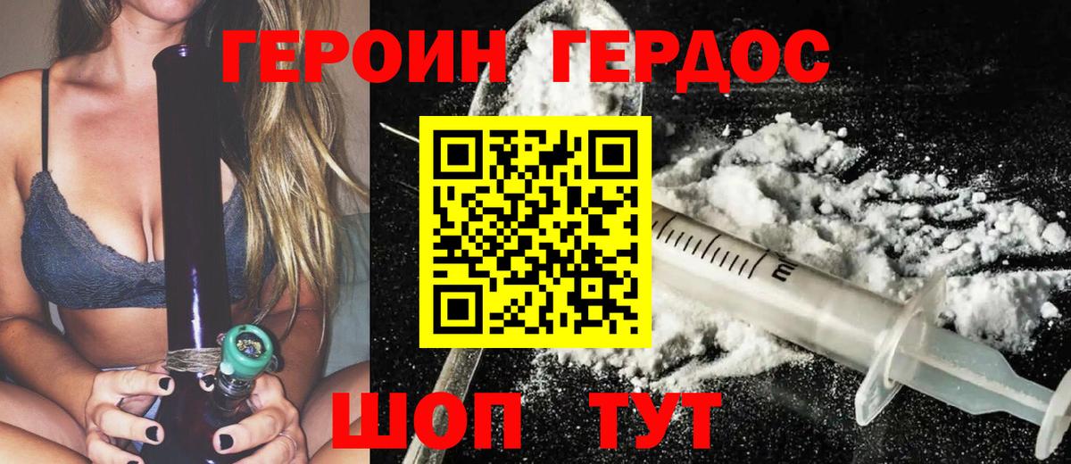 Клин  Героин гречка  Вход с VPN 
