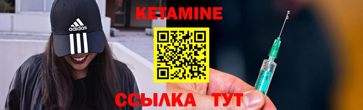 Кетамин ketamine  Кетамин ketamine  Вход с VPN  Клин 