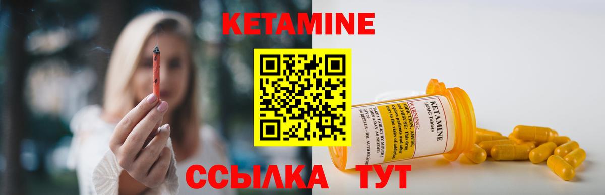 Кетамин VHQ Клин