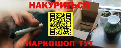 гашишное масло Конаково