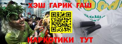 гашишное масло Конаково