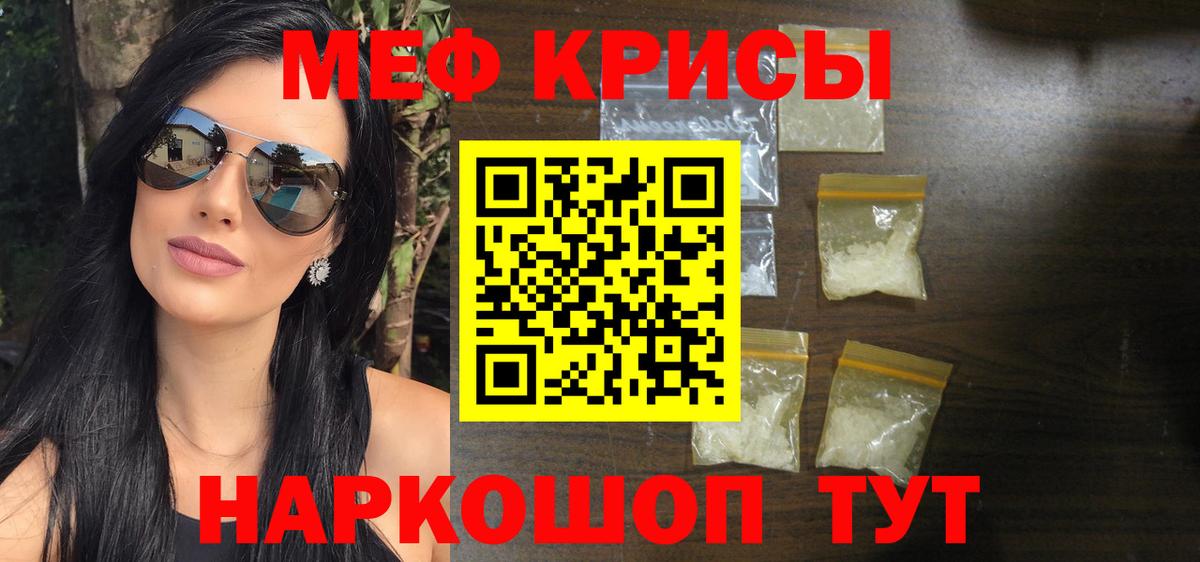 Клин  Мефедрон mephedrone  МЯУ-МЯУ  Вход с VPN  Меф VHQ 