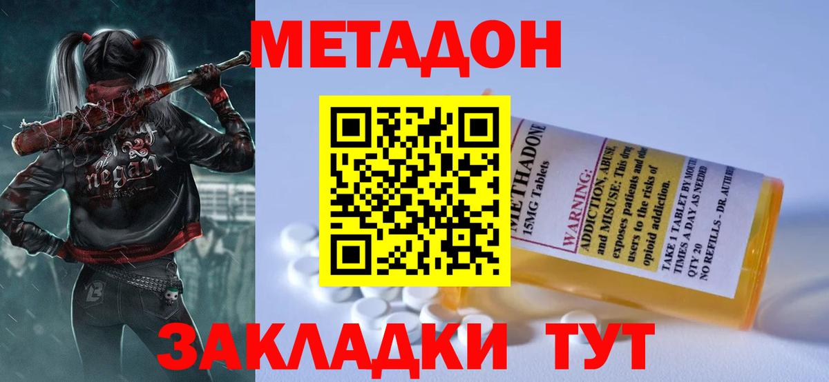 МЕТАДОН кристалл  Вход с VPN  МЕТАДОН мёд  ОМГ ОМГ сайт  Клин 