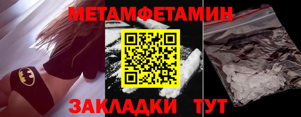 Первитин пудра Клин